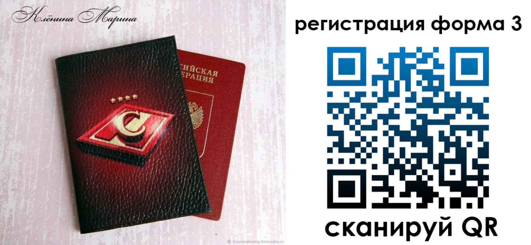 прописка гарантия в Юрьевце