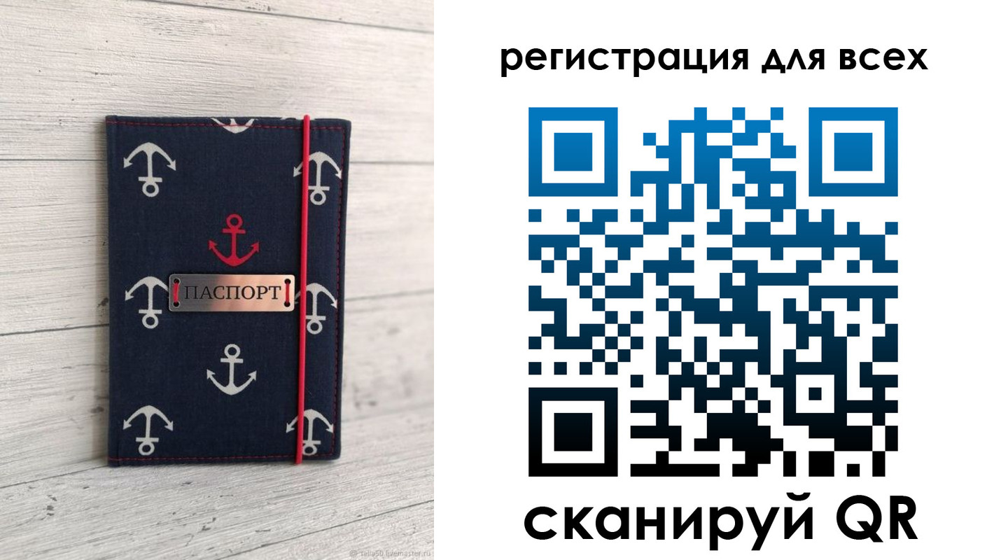 временная регистрация законно в Юрьевце
