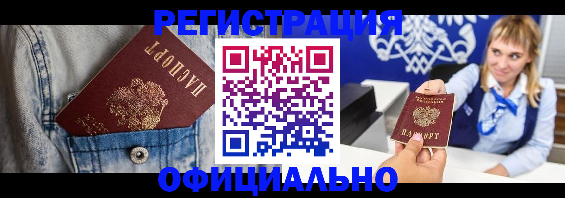 прописка 2025 в Юрьевце