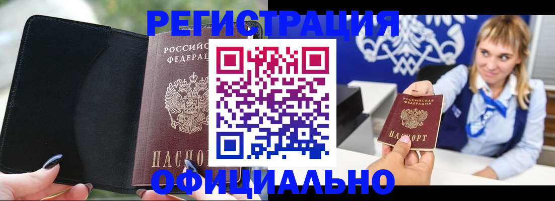 временная регистрация надежно в Юрьевце