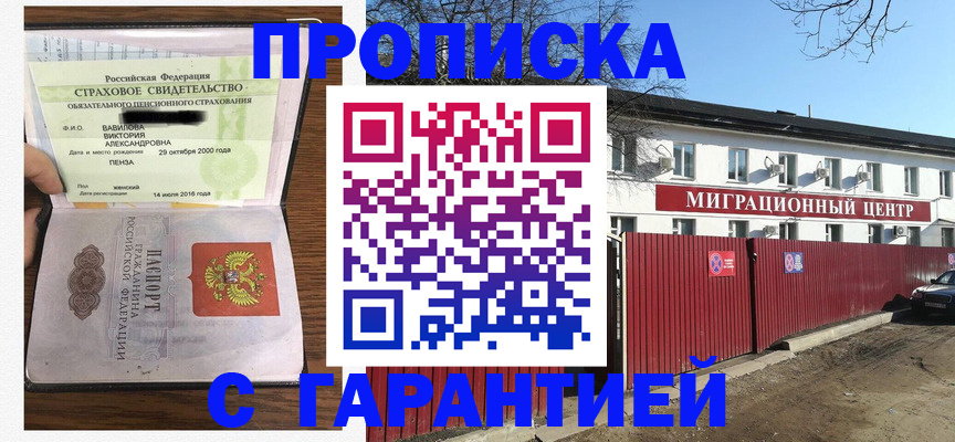 временная прописка в Юрьевце