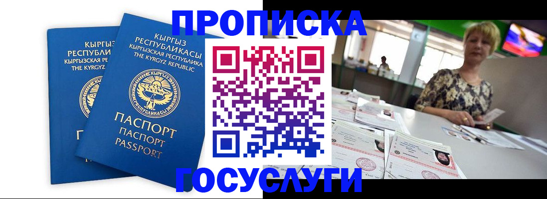 прописка штамп в Юрьевце