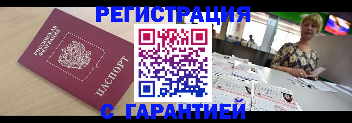 миграционный учет в Юрьевце