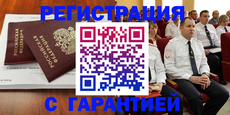 прописка от собственника в Юрьевце
