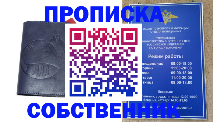 прописка ребенка в Юрьевце