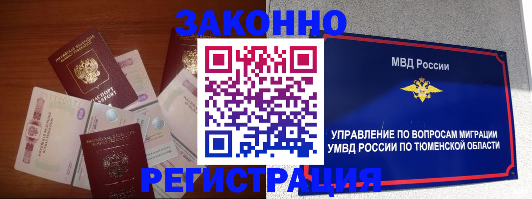прописка в квартире в Юрьевце