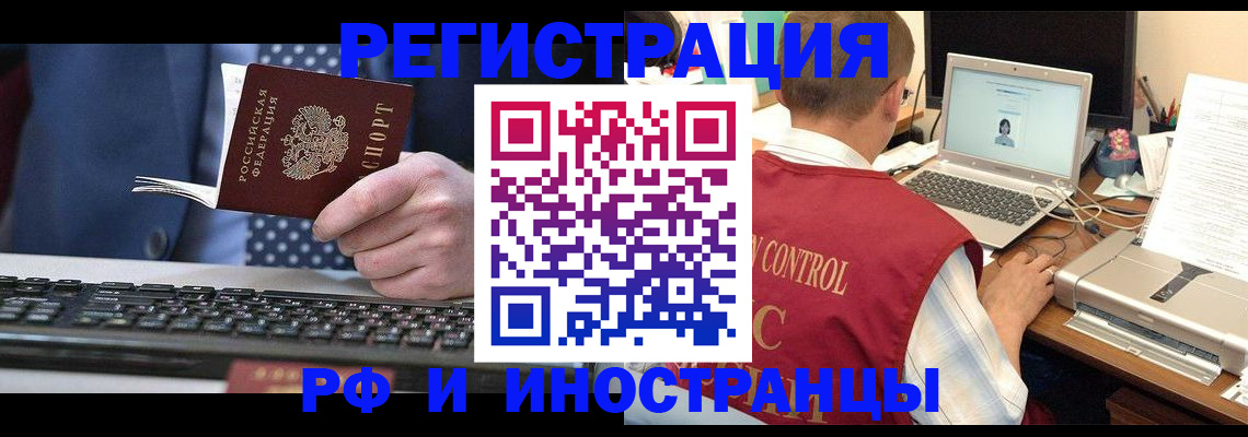 прописка для работы в Юрьевце